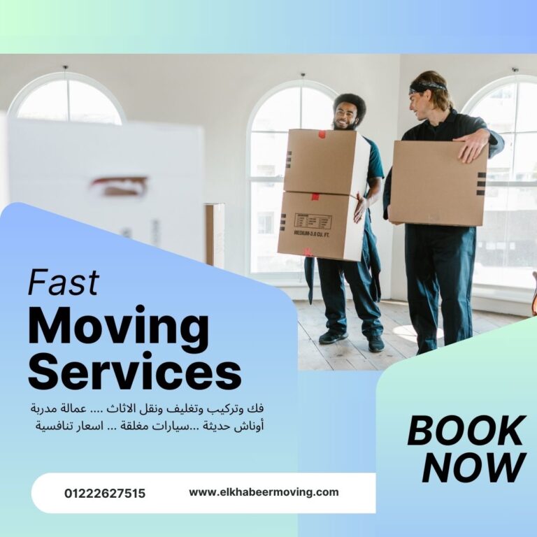 نقل عفش في أكتوبر