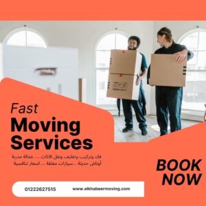 نقل عفش في التجمع الخامس