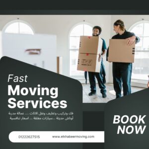 نقل عفش في الزمالك