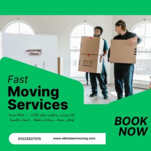 نقل عفش في مدينتي