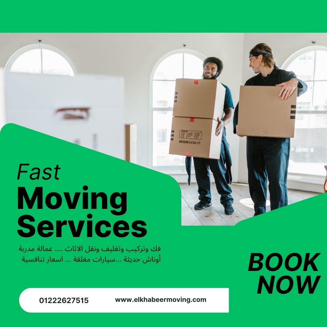 نقل عفش في مدينتي