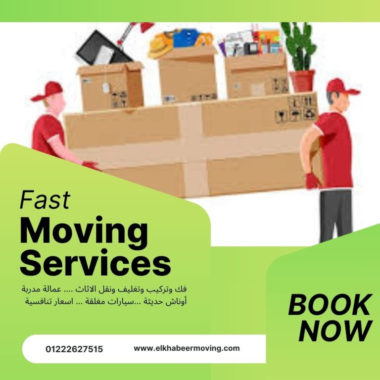 نقل عفش في مصر الجديدة