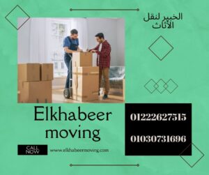 نقل اثاث بأحمد فخري