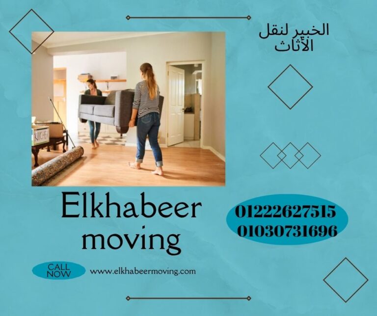 نقل اثاث بالأزهر