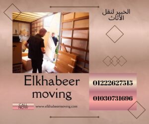 نقل اثاث بالألف مسكن