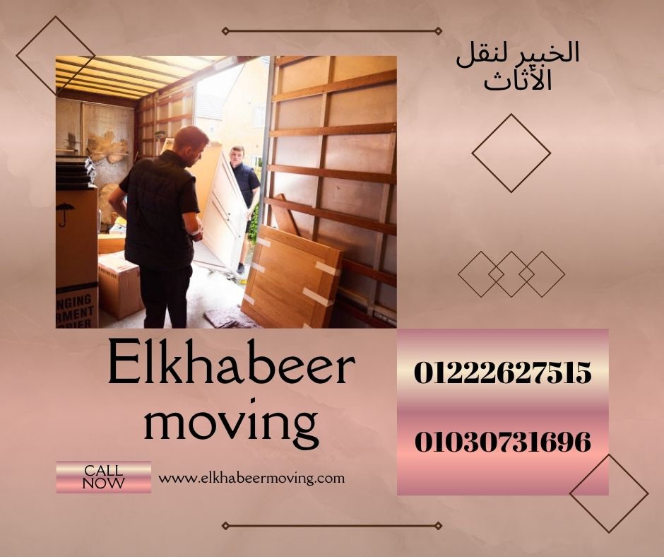 نقل اثاث بالألف مسكن