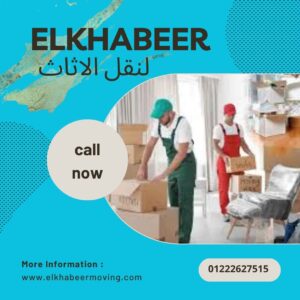 نقل اثاث بالتجمع الثالث