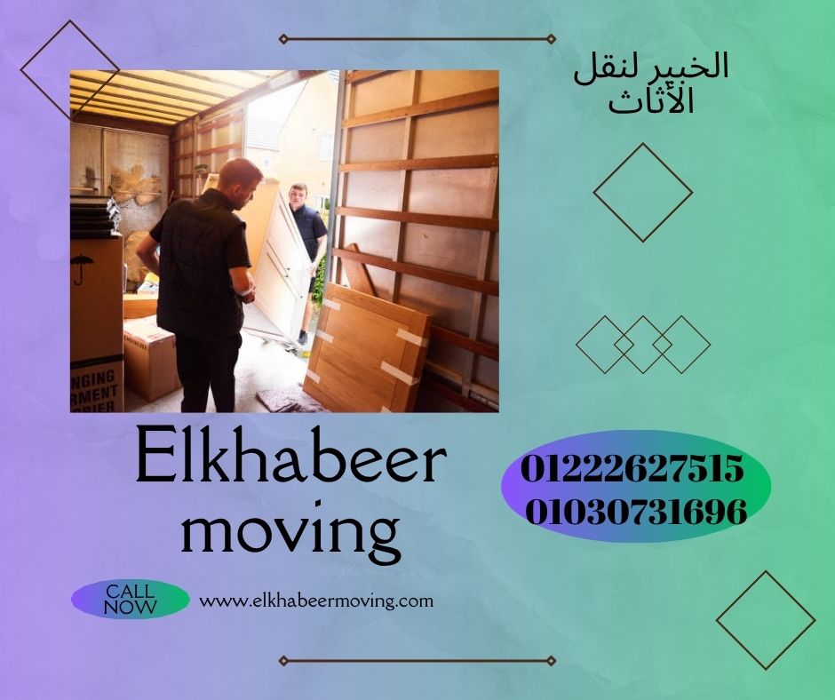 نقل اثاث بالحسين