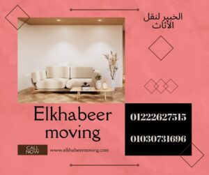 نقل اثاث بالحي السادس