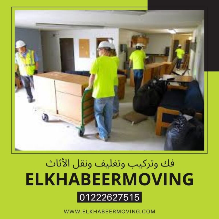 نقل اثاث بالقاهرة الجديدة