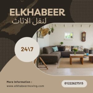 نقل اثاث بالملك الصالح