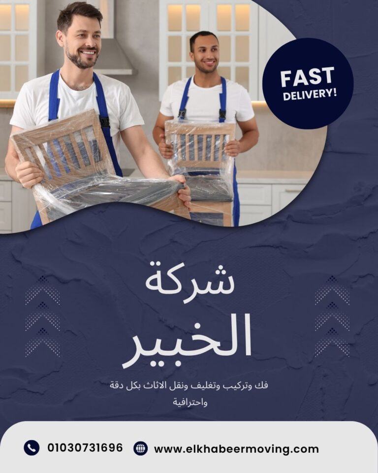 نقل اثاث بالمهندسين