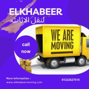 نقل اثاث بالميرغني