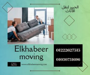 نقل اثاث بحدائق الأهرام