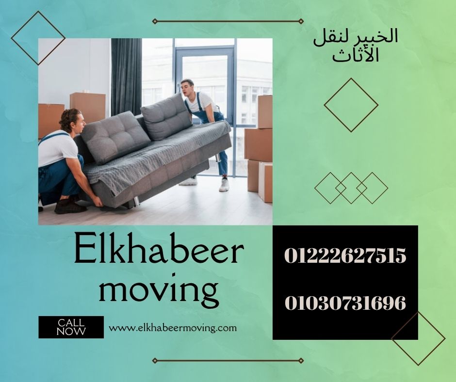 الخبير أفضل شركة نقل أثاث في مصر _ نقل اثاث بحدائق الأهرام نقل اثاث بحدائق الأهرام