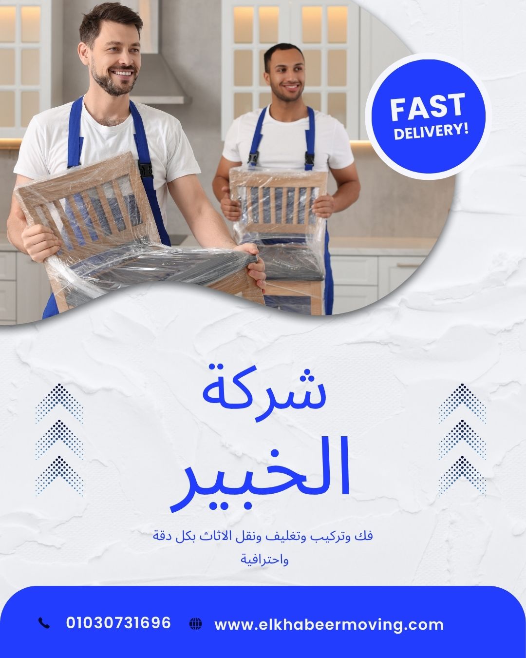 نقل اثاث بحلوان