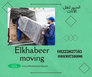 نقل اثاث بحي البنفسج