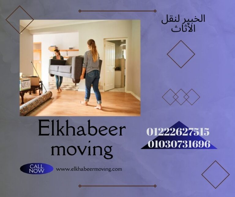 نقل اثاث بحي النرجس