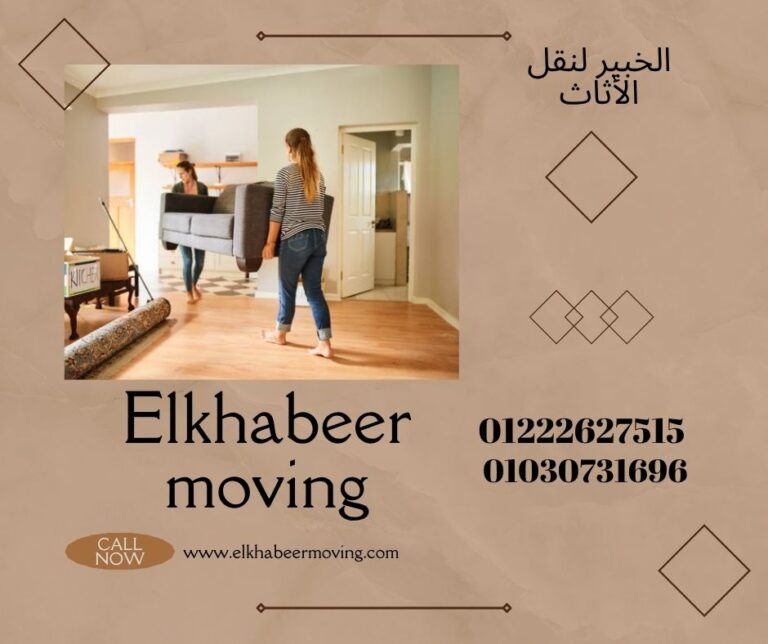 نقل اثاث بحي الياسمين