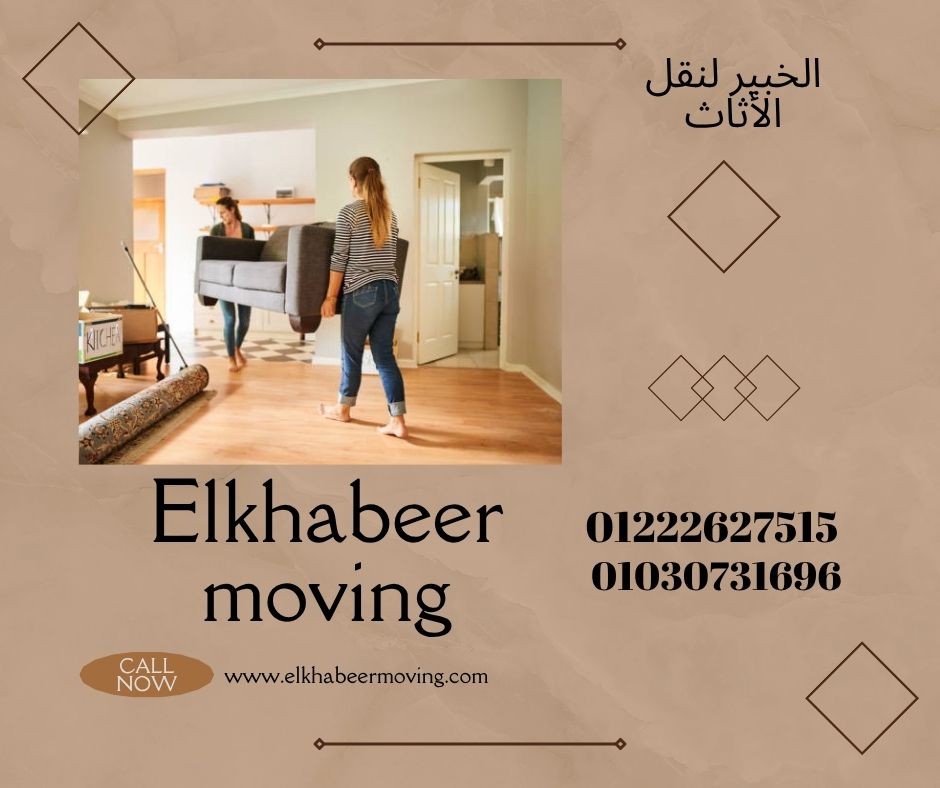 نقل اثاث بحي الياسمين