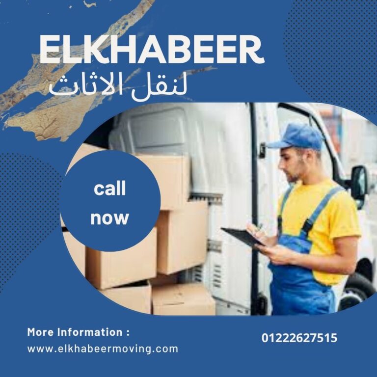 نقل اثاث برابعة العدوية