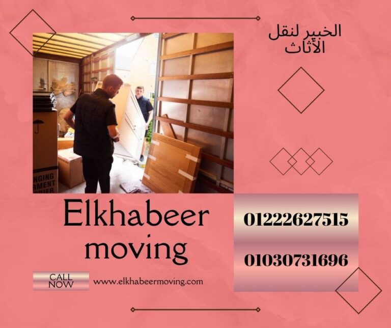 نقل اثاث برمسيس