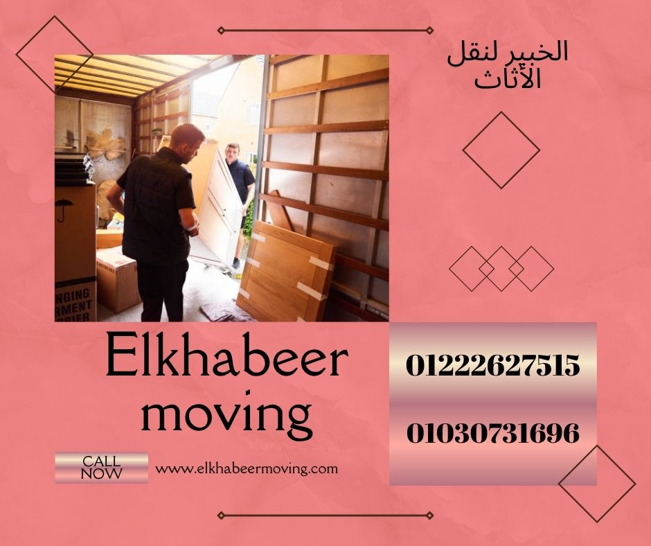 نقل اثاث برمسيس