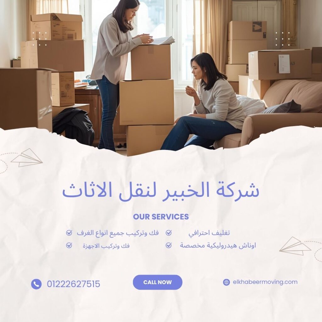 نقل اثاث بروكسي