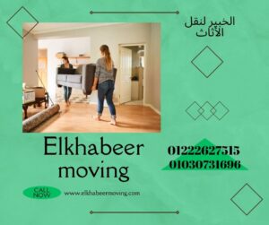 نقل اثاث بسكن مصر