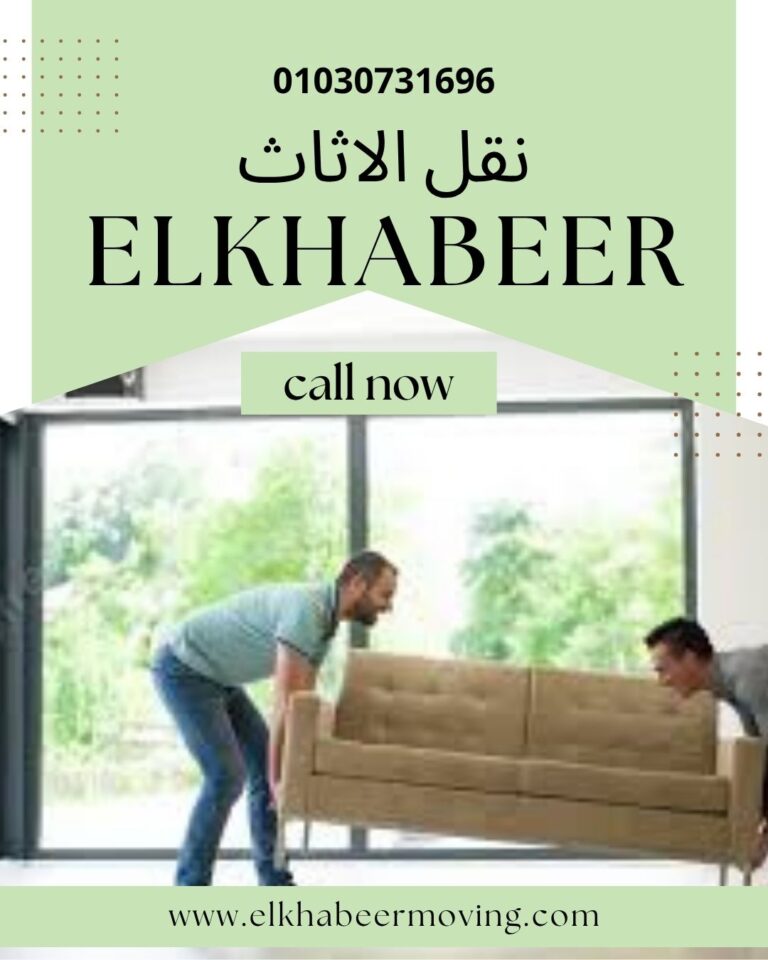 نقل اثاث بعبد المنعم رياض