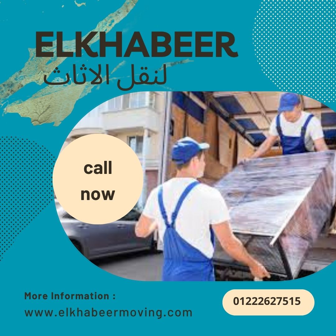 نقل اثاث بكرداسة