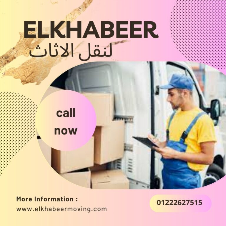 نقل اثاث بمحور الشهيد