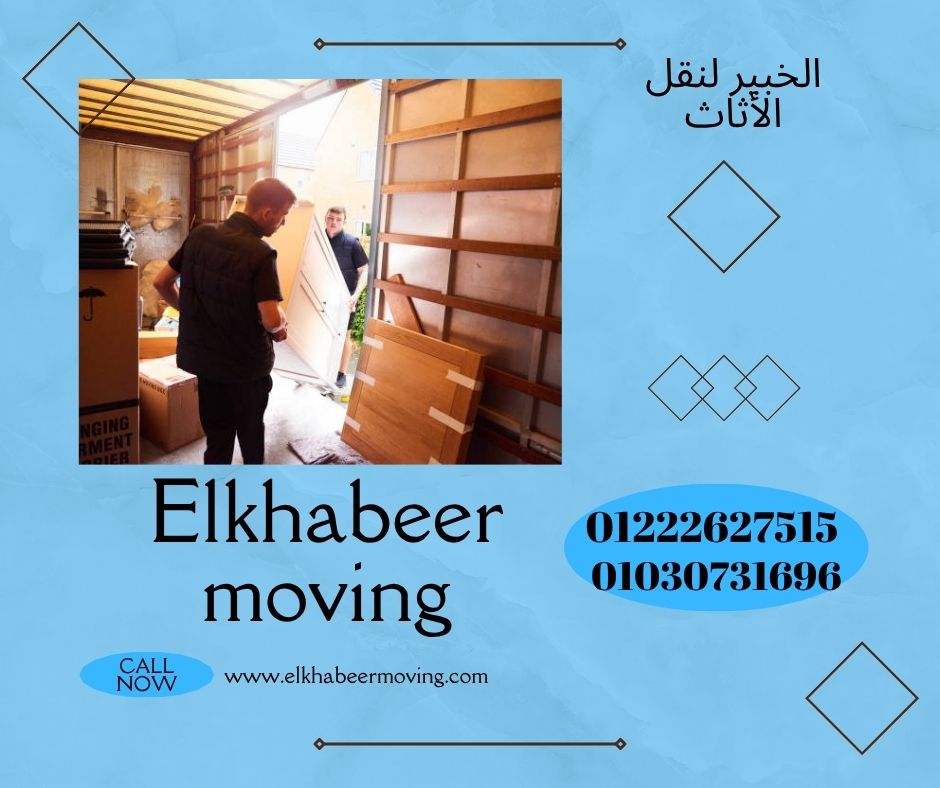 نقل اثاث بمدينتي