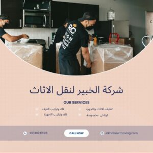 نقل اثاث بمصر القديمة