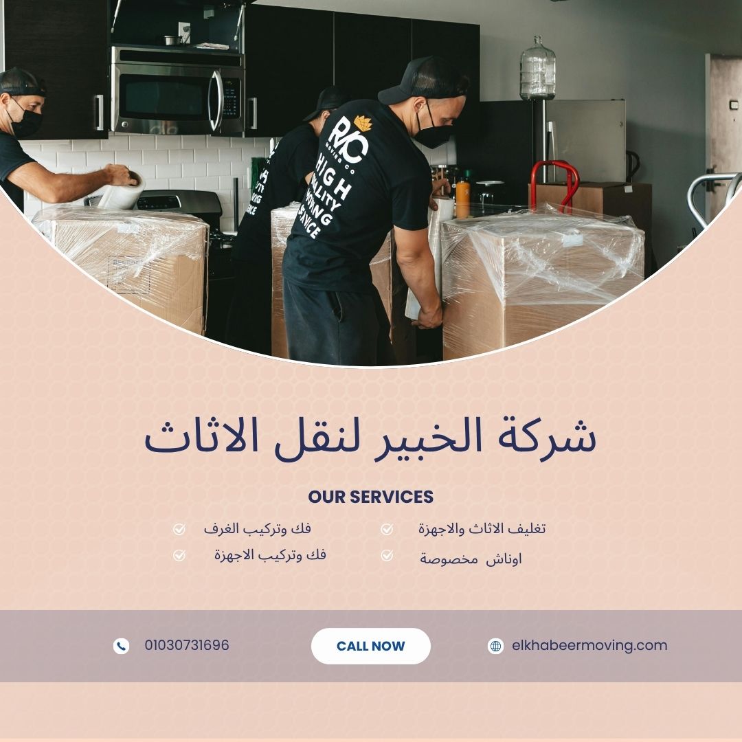 نقل اثاث بمصر القديمة