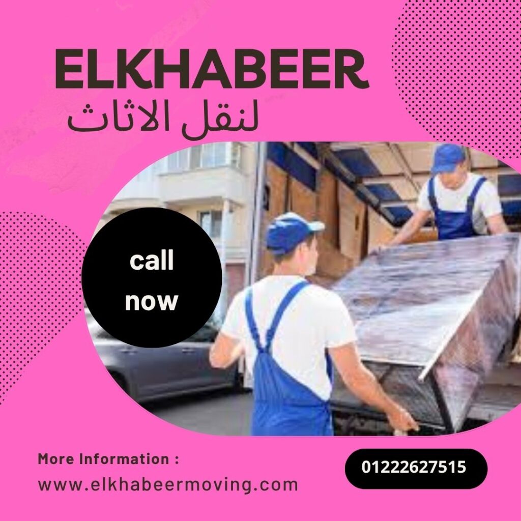 الخبير أفضل شركة نقل أثاث في مصر _ نقل اثاث بوسط البلد نقل اثاث بوسط البلد