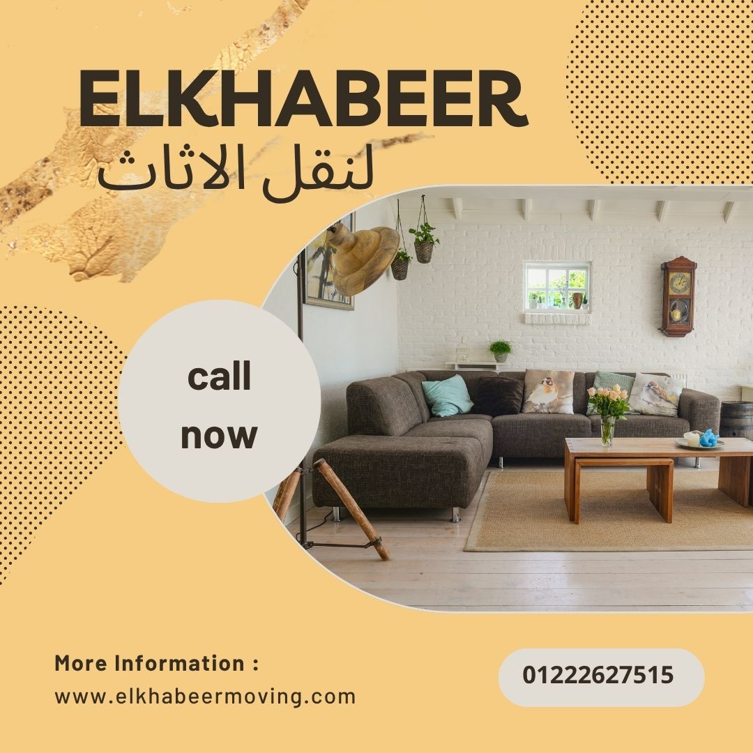 ونش رفع اثاث الالف مسكن