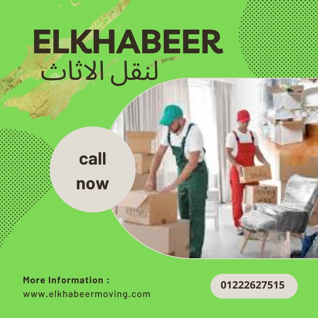 ونش رفع اثاث التحرير