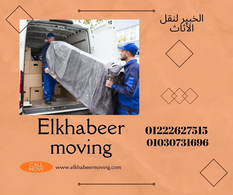 ونش رفع اثاث الحي السابع_رفع جميع أنواع العفش ونش رفع اثاث الحي السابع