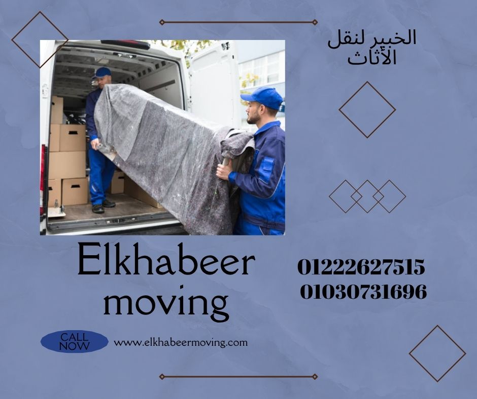 ونش رفع اثاث الدقي