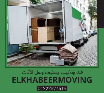 ونش رفع اثاث الزيتون