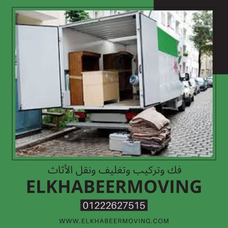 ونش رفع اثاث الزيتون