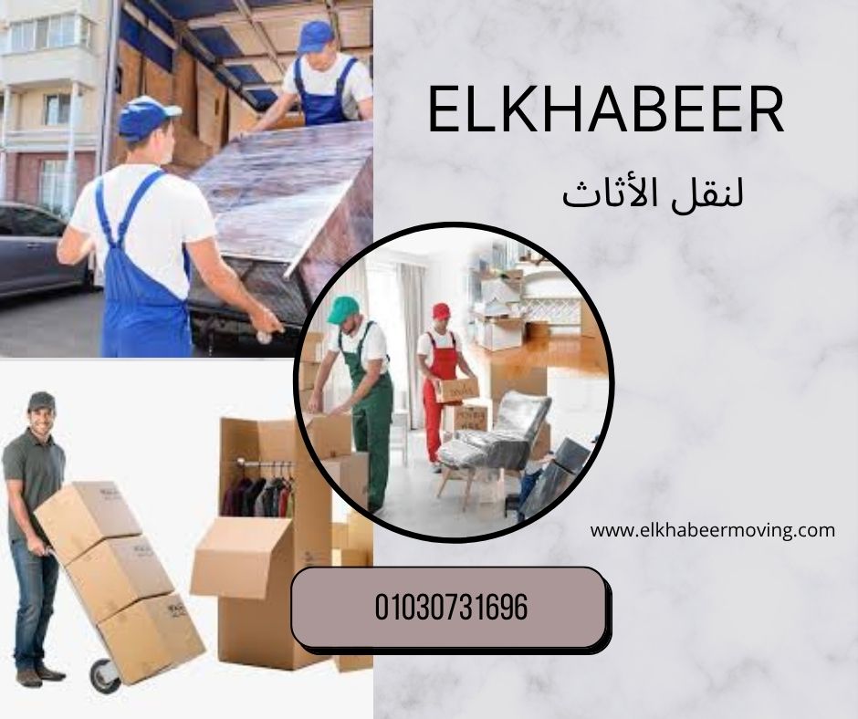 ونش رفع اثاث الشروق