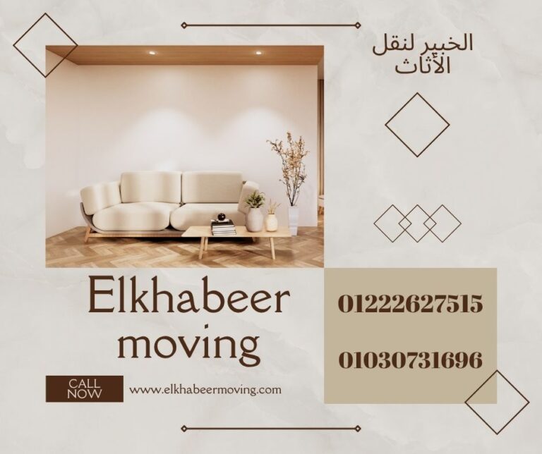 ونش رفع اثاث الشيخ زايد