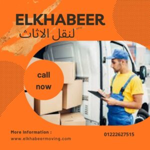 ونش رفع اثاث العباسية