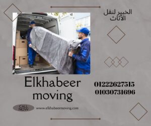 ونش رفع اثاث القاهرة