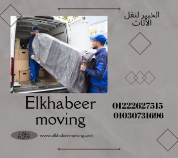 ونش رفع اثاث القاهرة