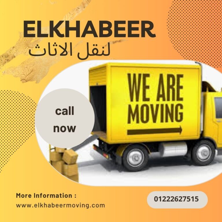 ونش رفع اثاث المعادي