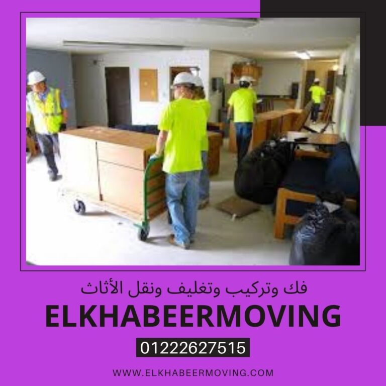 ونش رفع اثاث المقطم