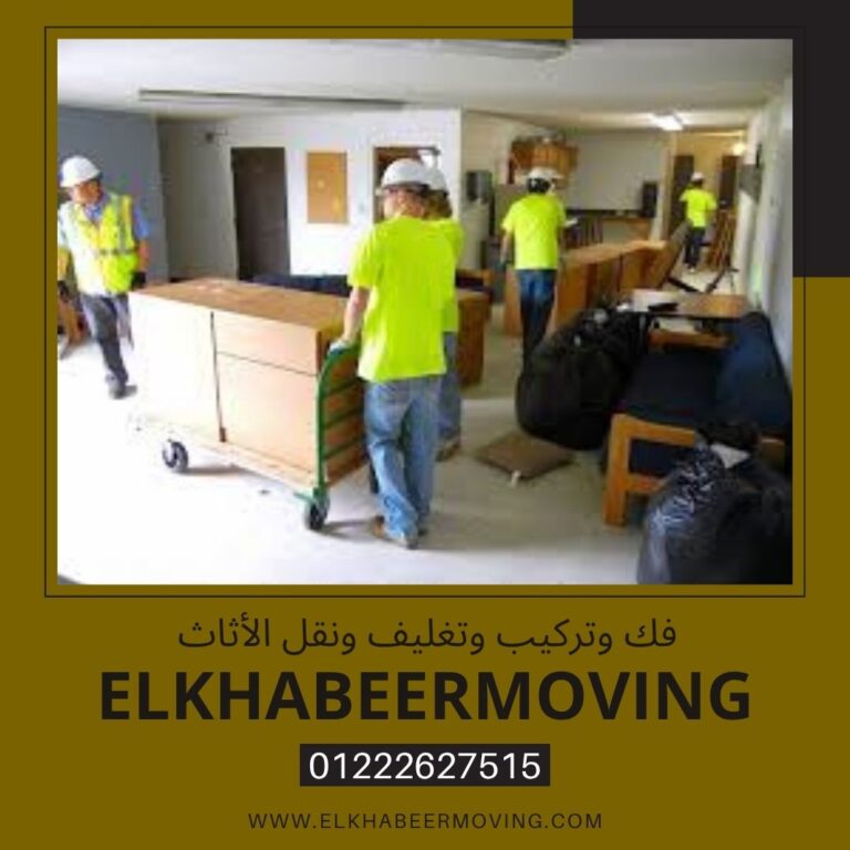 ونش رفع اثاث المنيل
